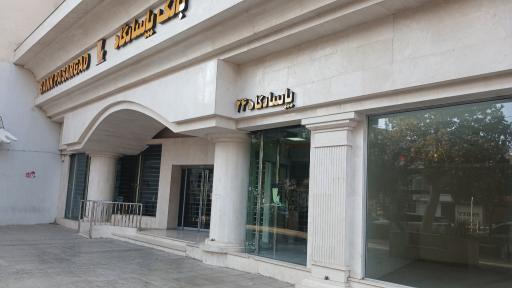 عکس بانک پاسارگاد