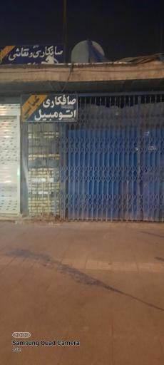 عکس صافکاری اتومبیل عباسی