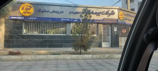 سرپرستی شرکت بیمه کوثر 