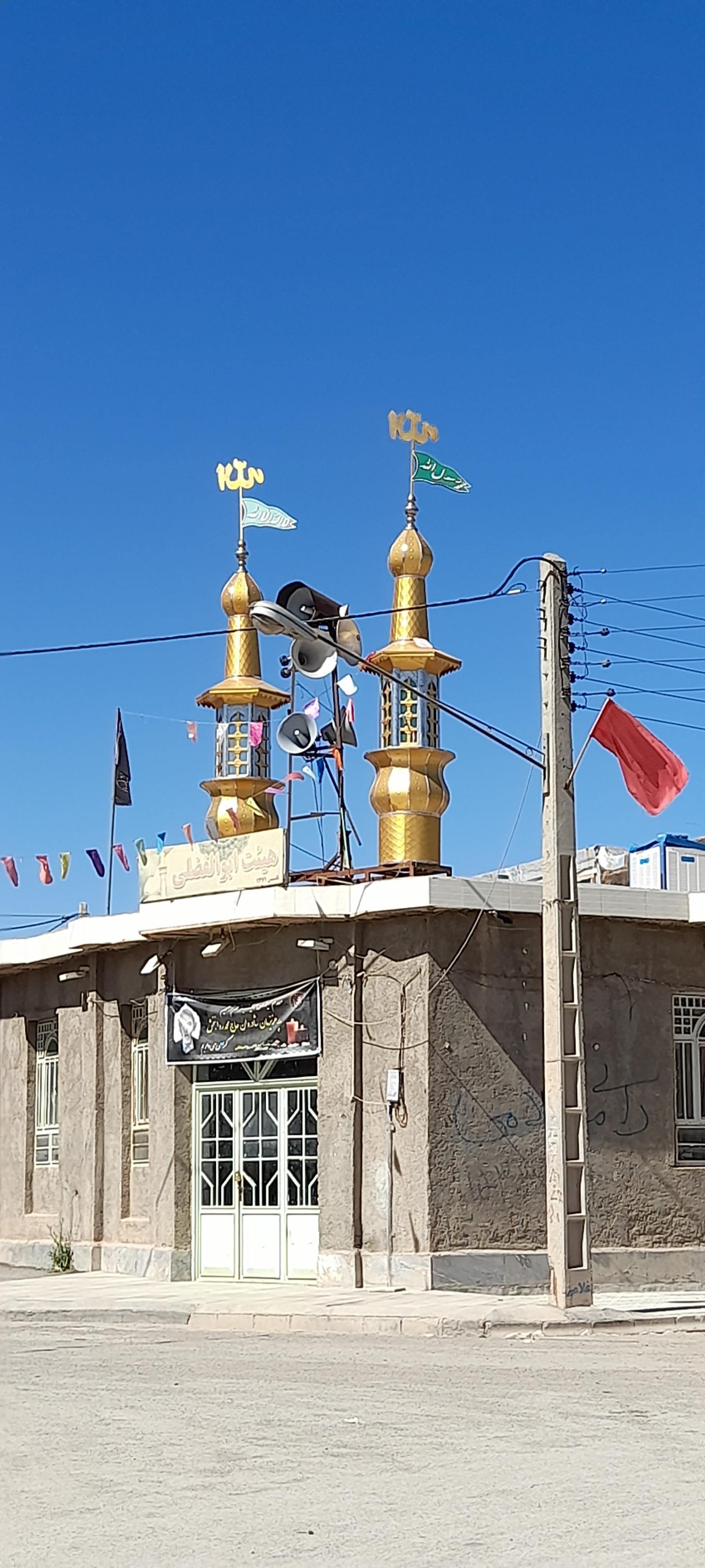 عکس مسجد ابوالفضلی