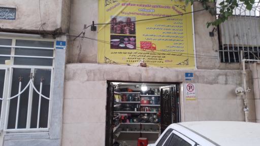 عکس بازسازی ظروف مرکزی