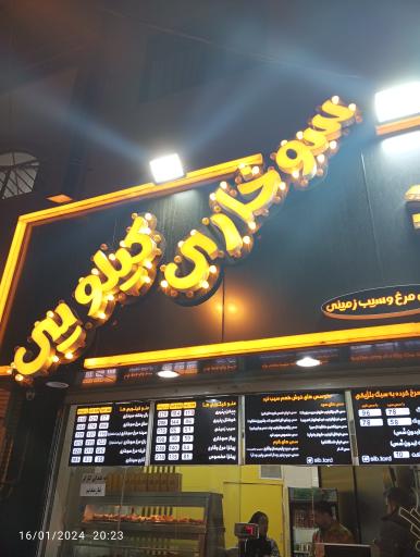 عکس سوخاری کیلویی سیب ترد