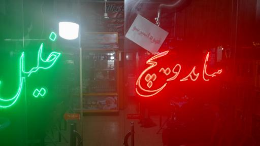 عکس ساندویچ خلیل