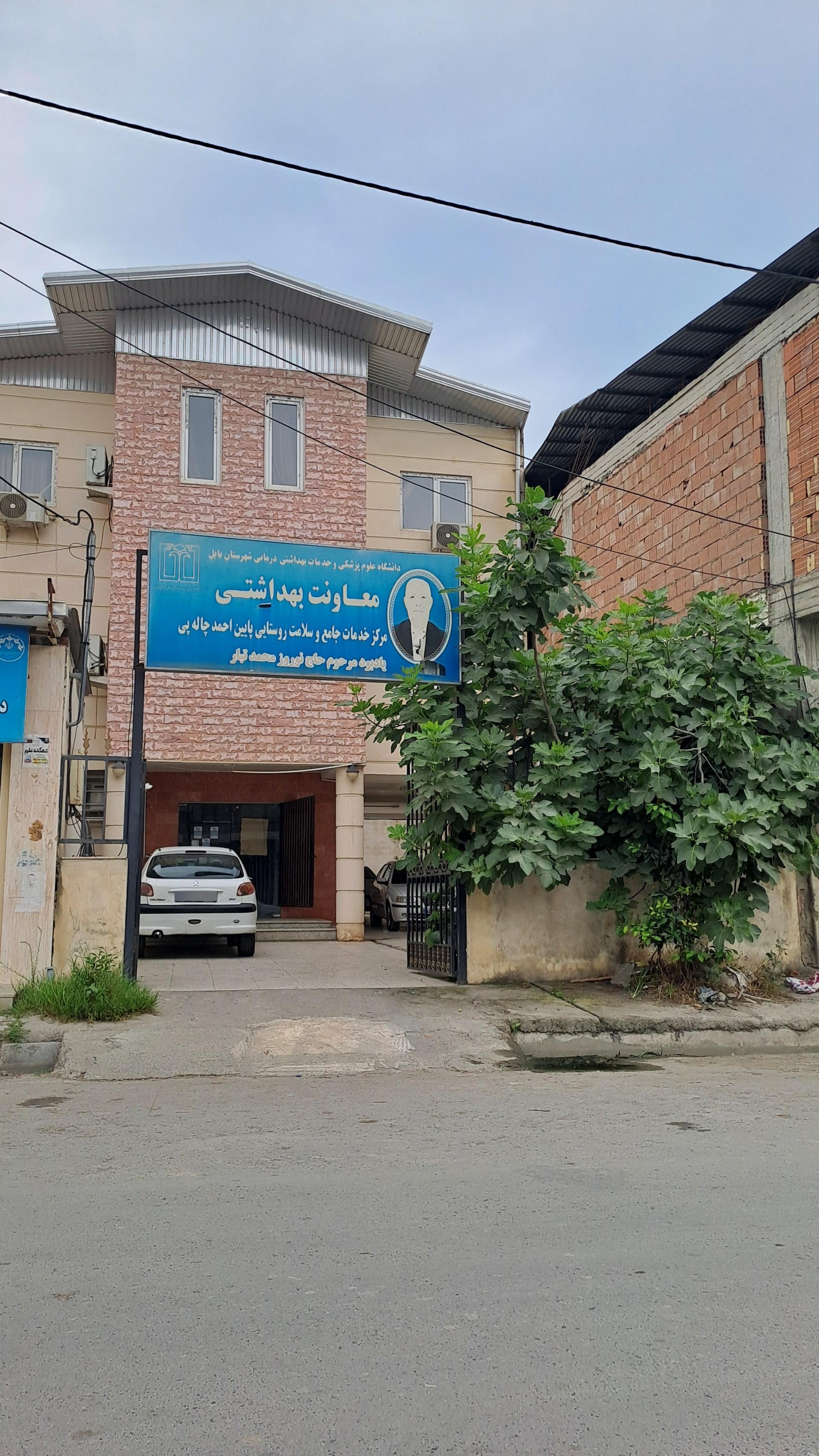 عکس مرکز بهداشت پایین احمد چاله پی