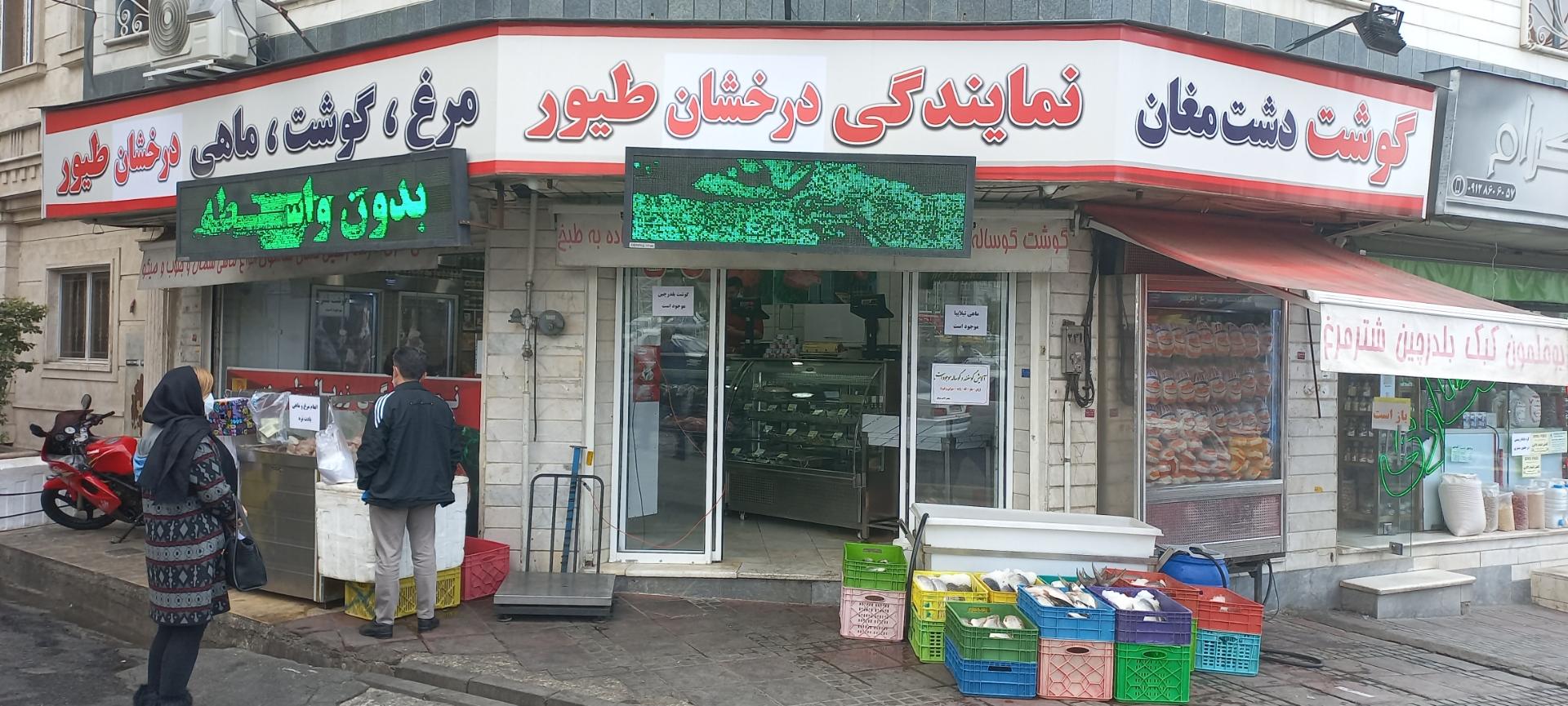 عکس گوشت دشت مغان