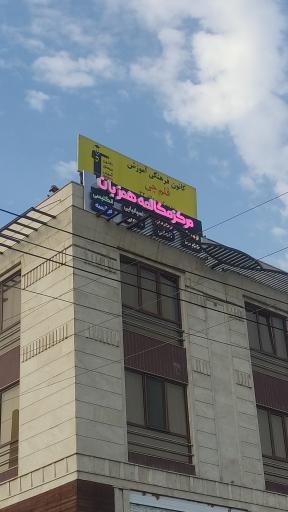 عکس نمایندگی قلمچی منطقه ۲۲