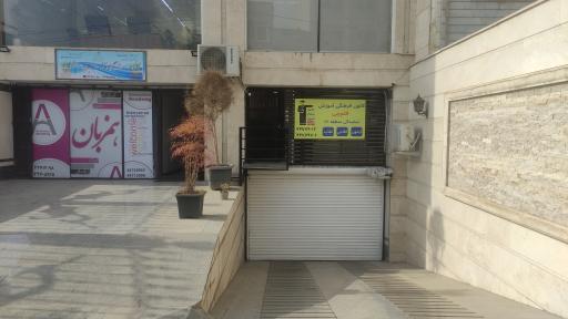 عکس نمایندگی قلمچی منطقه ۲۲