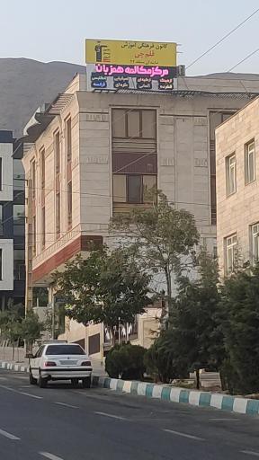 عکس نمایندگی قلمچی منطقه ۲۲