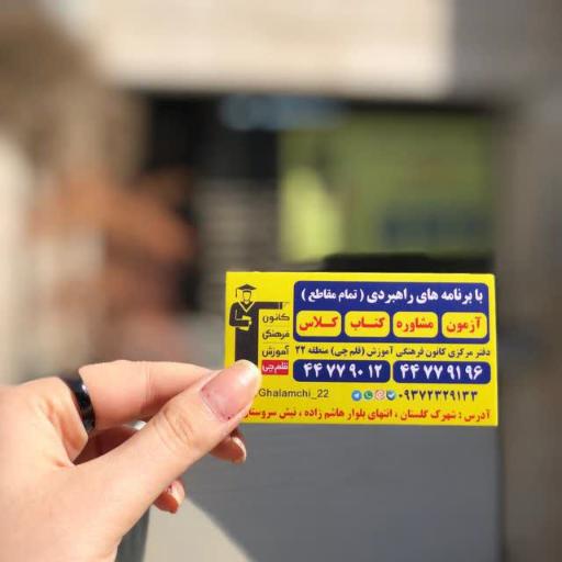 عکس نمایندگی قلمچی منطقه ۲۲