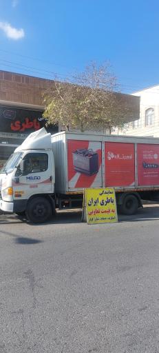 عکس باطری ایران