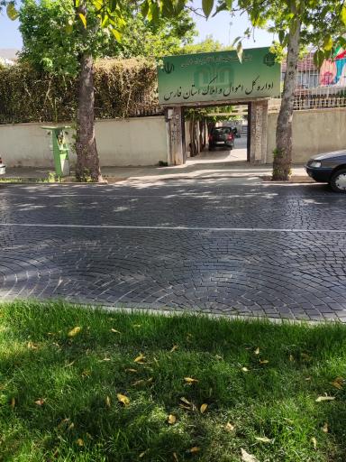 عکس اداره کل اموال و املاک استان فارس