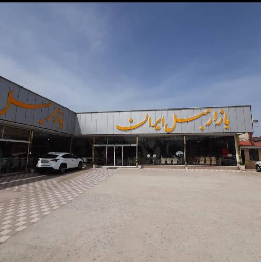 عکس بازار مبل ایران 