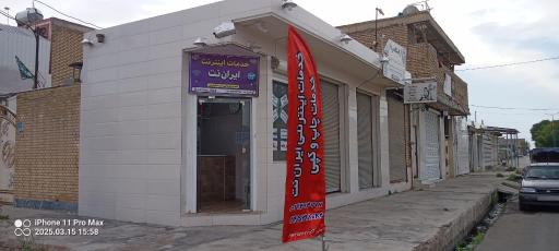 عکس کافی نت ایران نت