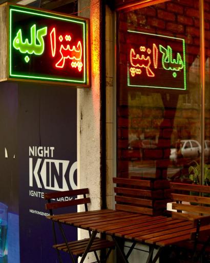 عکس پیتزا کلبه