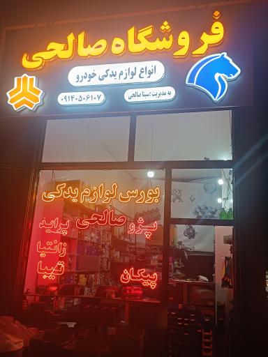 عکس لوازم یدکی