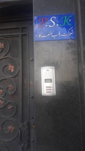 عکس پلمپ صنعت کارا