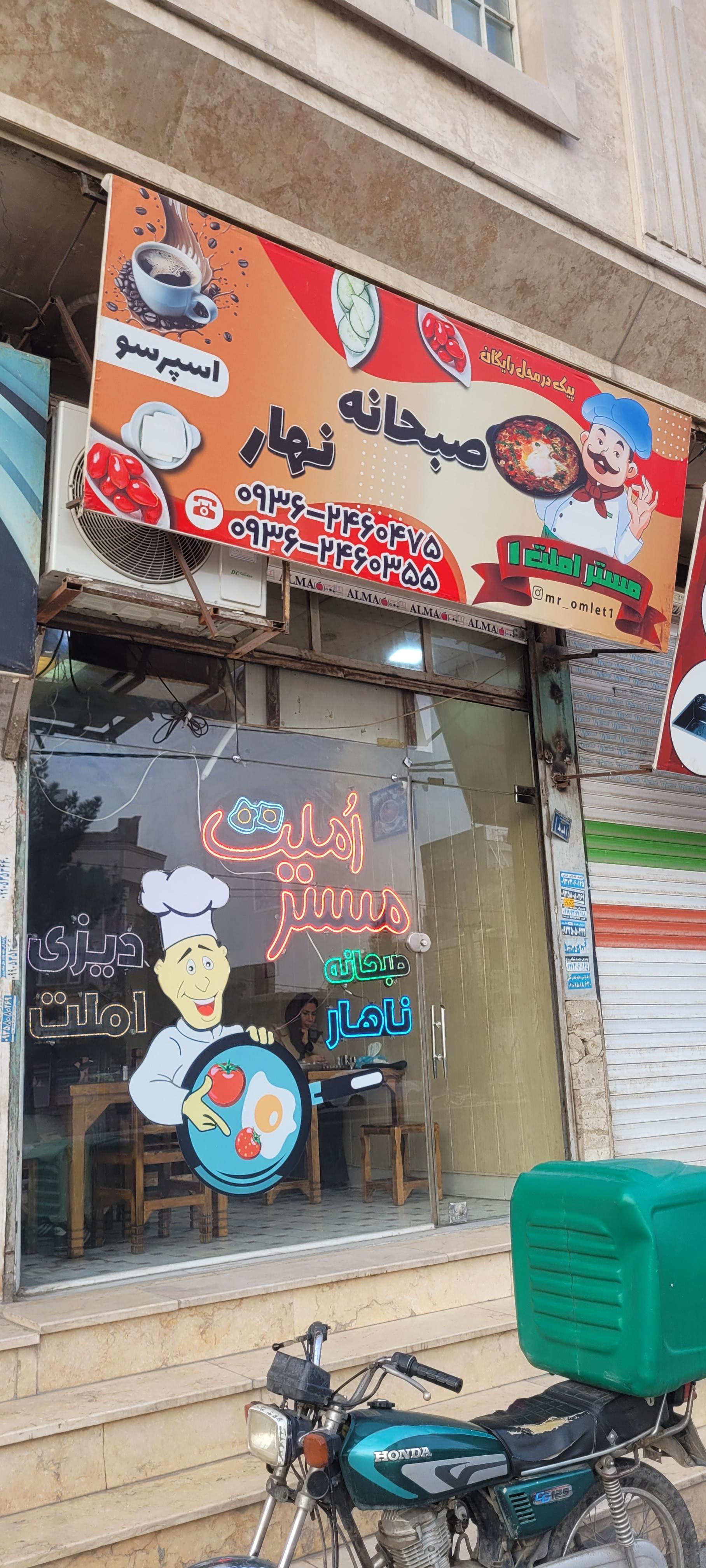 عکس مستر املت 