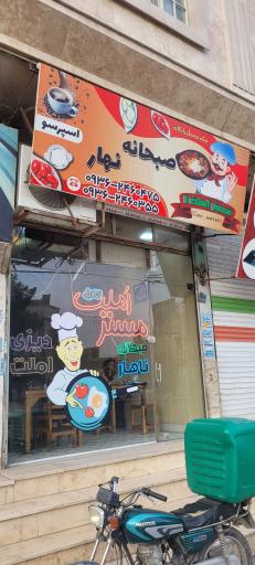 عکس مستر املت 