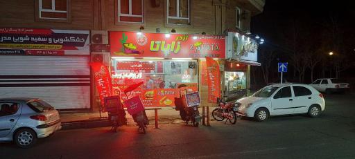 عکس فست فود اژدر زاپاتا