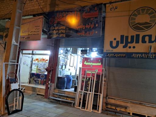 عکس شیشه و آیینه فخاری