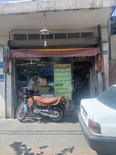 عکس پمپ باد سهرابی 