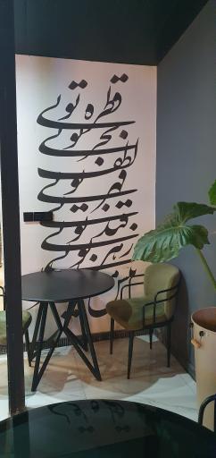عکس کافه ونیز