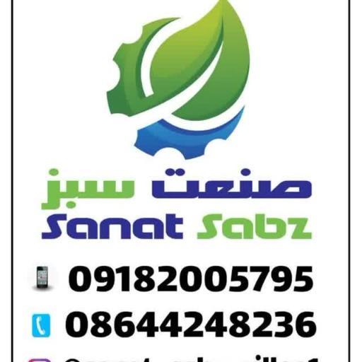 عکس صنعت سبز سازه