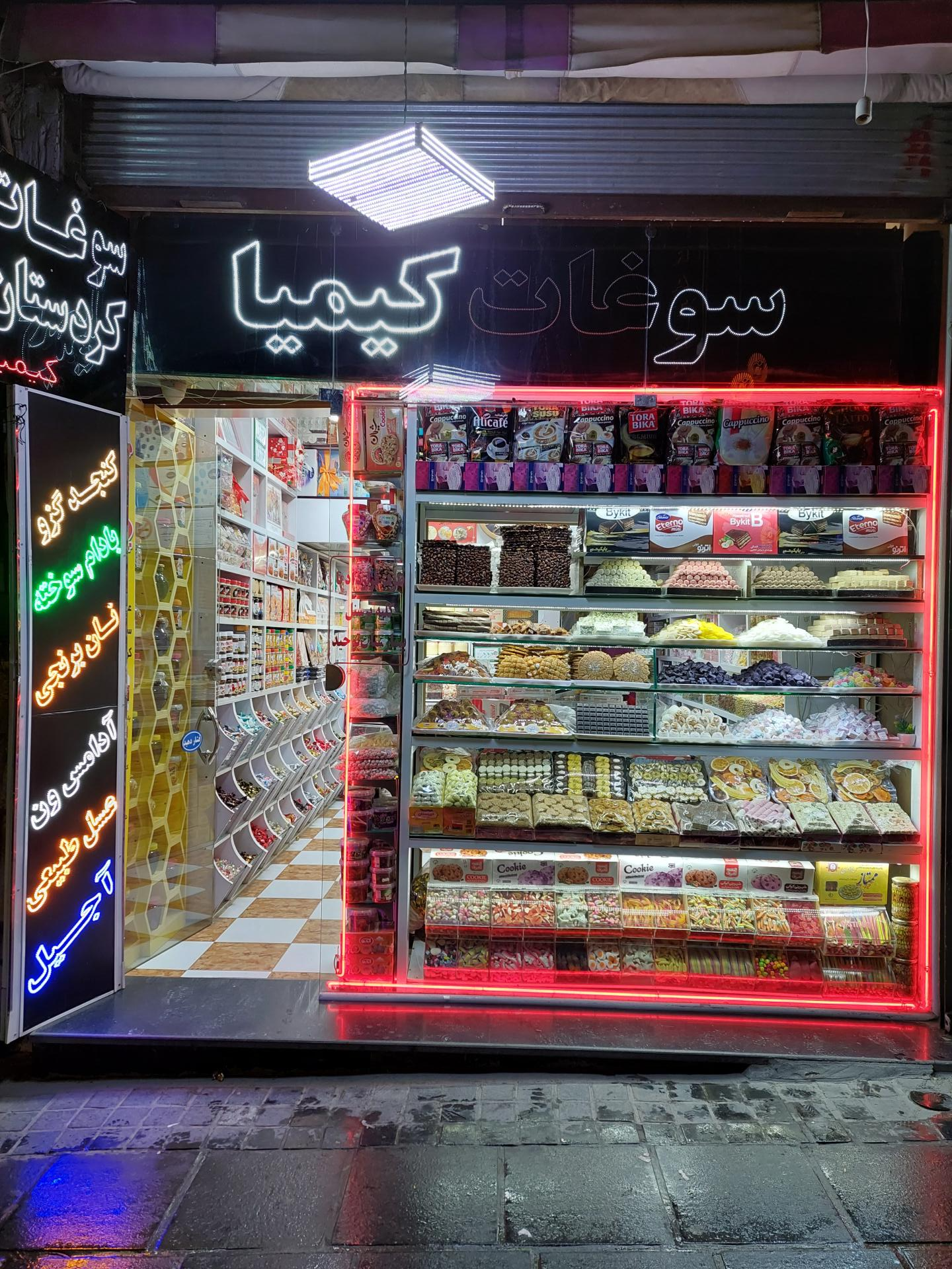 عکس سوغات کردستان کیمیا 