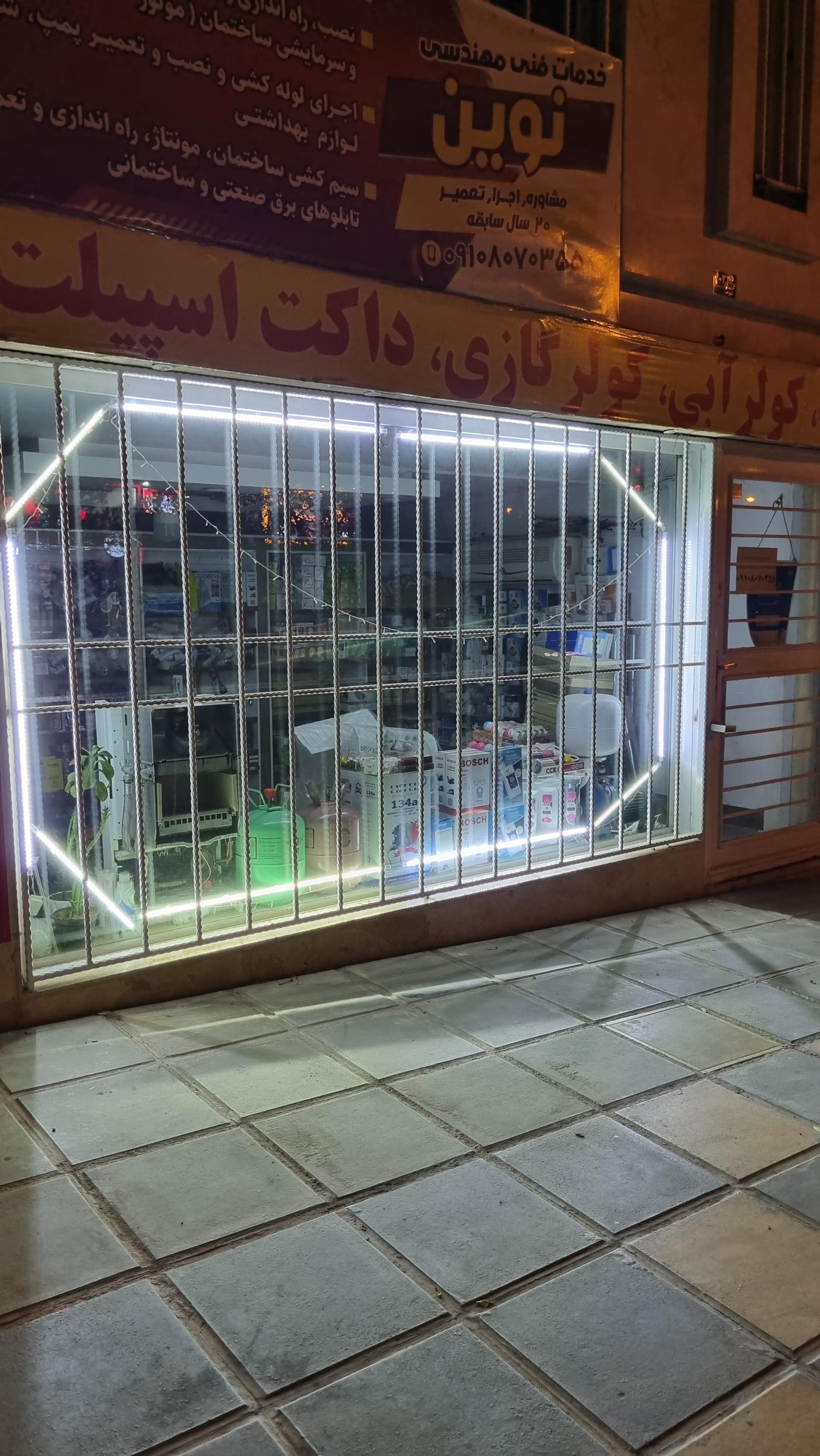 عکس تأسیسات نوین (خدمات فنی مهندسی)