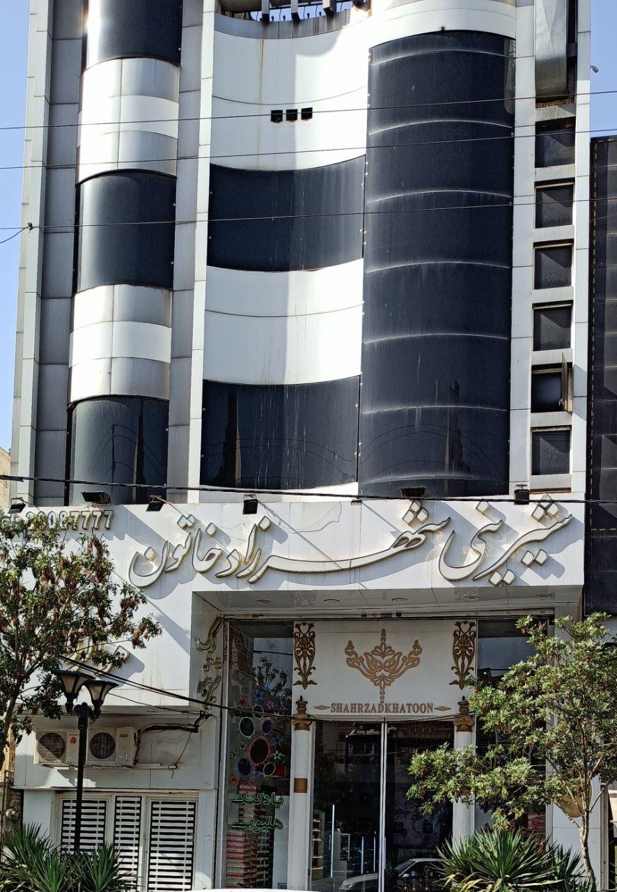 عکس قنادی شهرزاد خاتون