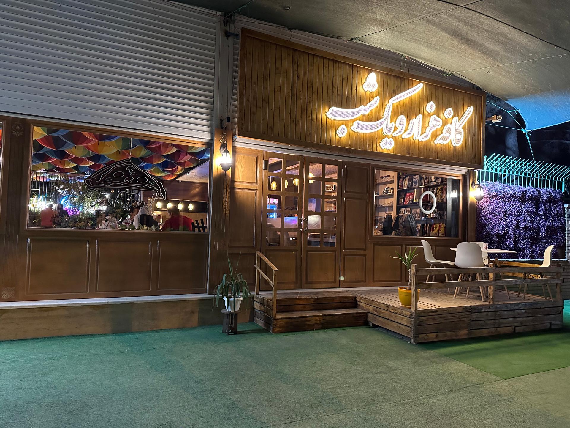 عکس کافه هزار و یک شب