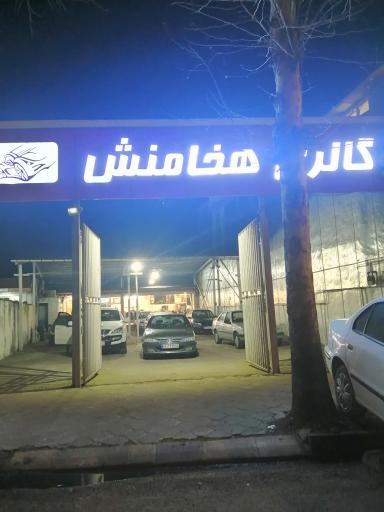 عکس اتوگالری هخامنش 