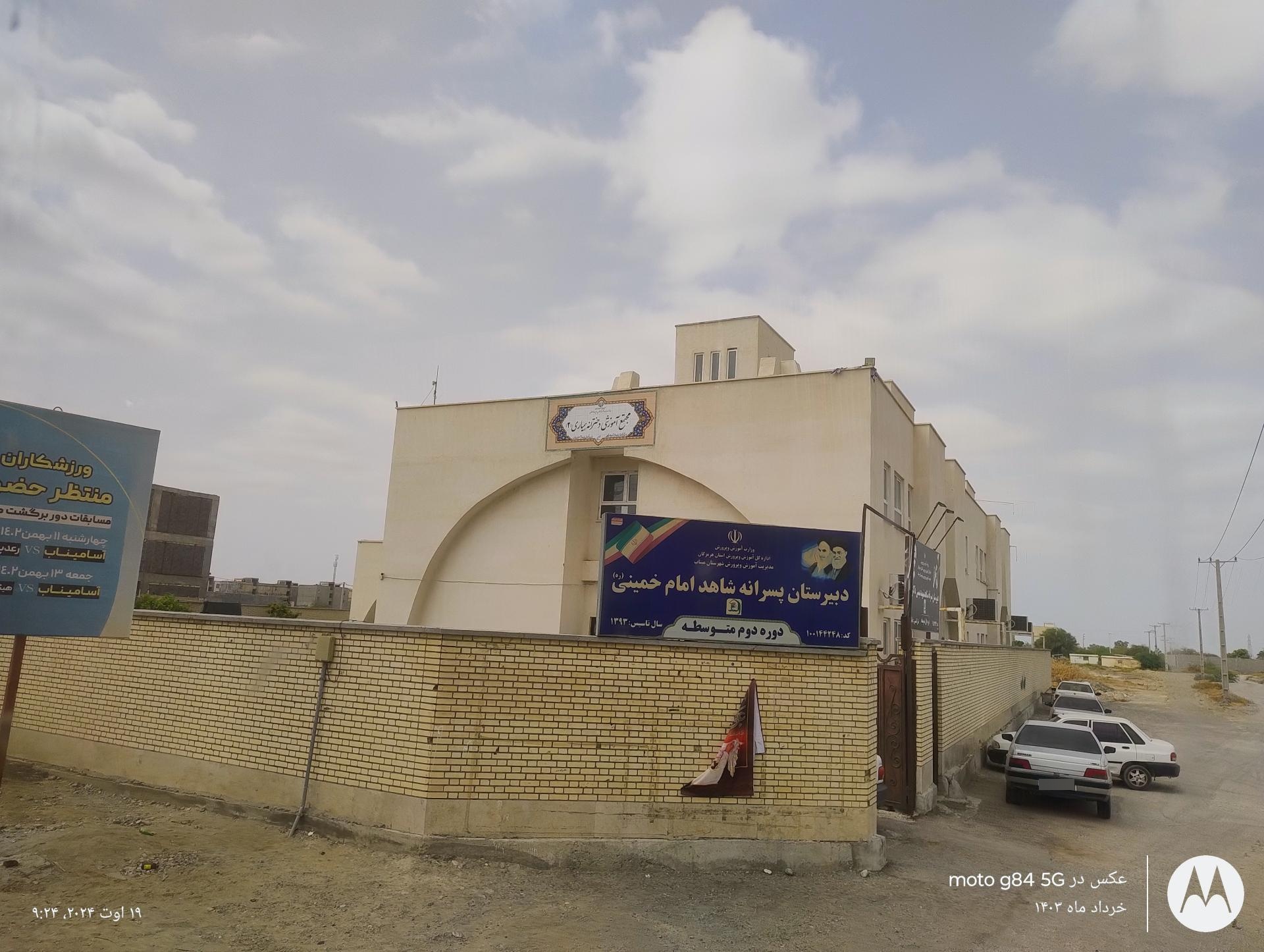 عکس دبیرستان شاهد امام خمینی (ره)