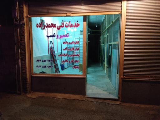 عکس خدمات فنی محمدزاده(تعمیرات پکیج آبگرمکن لباسشویی یخچال بخاری
