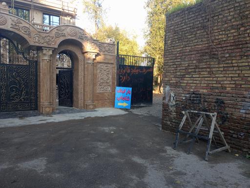 عکس پارکینگ شاداب