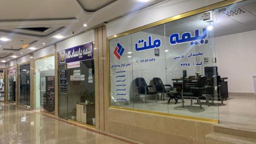 عکس بیمه ملت فارسی کد۳۶۷۸