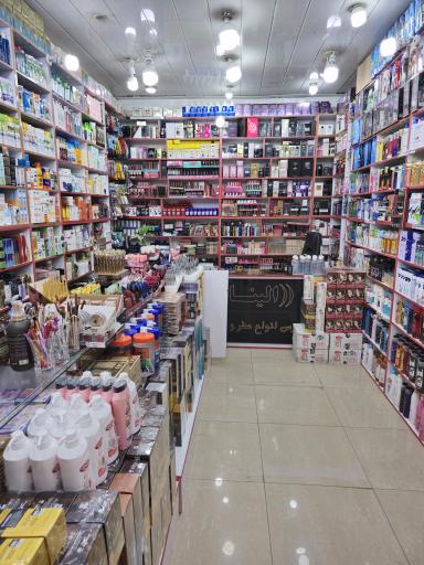 عکس لوازم آرایشی بهداشتی الینا