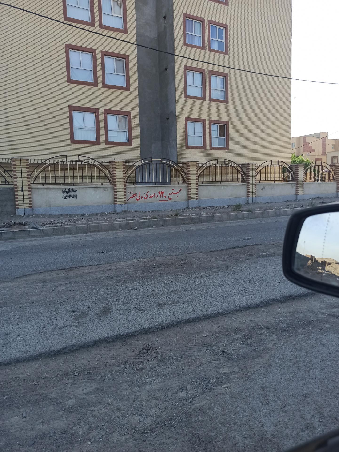 عکس مجتمع ولی عصر