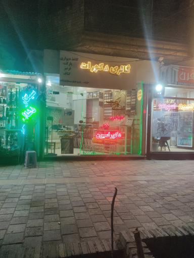 عکس دفتر مهندسی گالری دکورات 