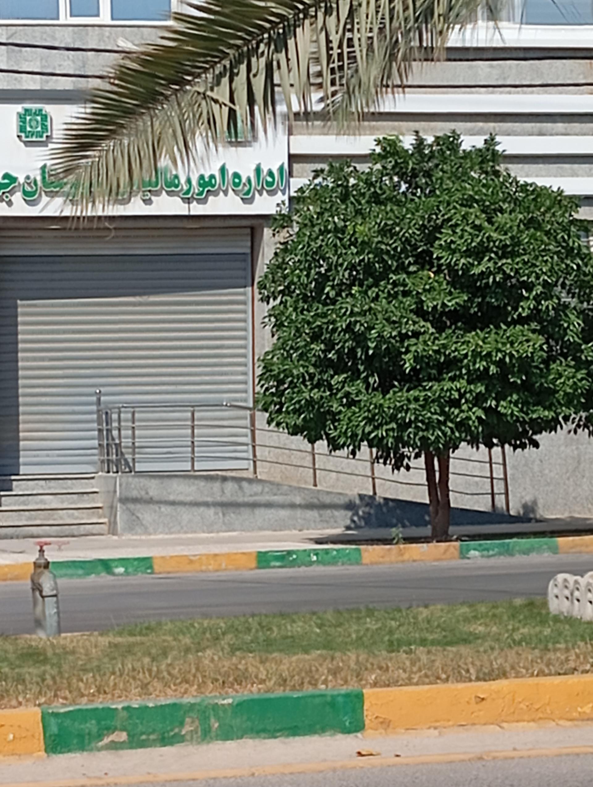 عکس اداره امور مالیاتی شهرستان جم