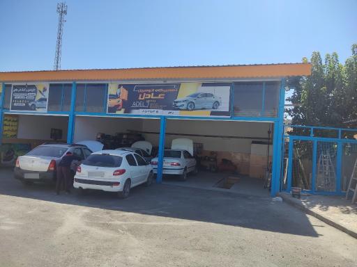 عکس تعمیرگاه اتومبیل عادل