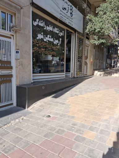 عکس آموزشگاه رانندگی آرمین