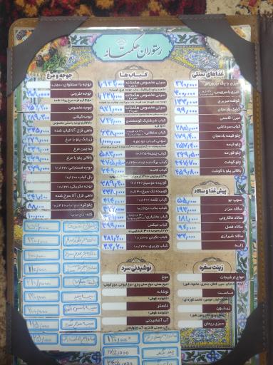 عکس رستوران هگمتانه