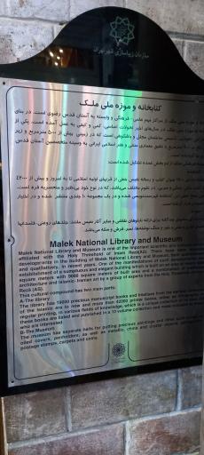 عکس خانه تاریخی ملک