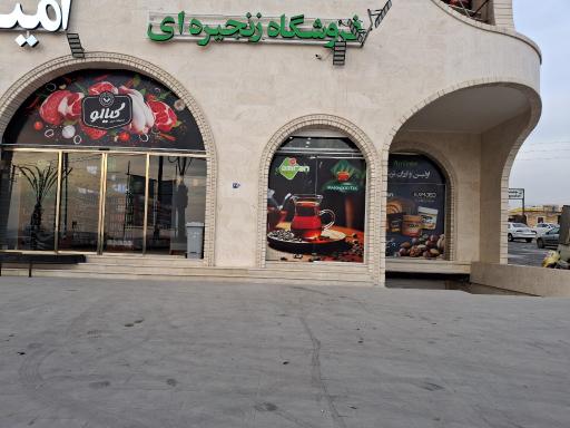 عکس فروشگاه امیران پرند