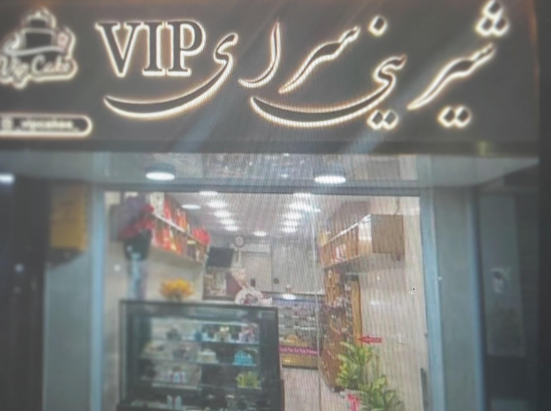 عکس شیرینی سرای VIP