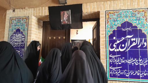عکس دارالقران حسینی