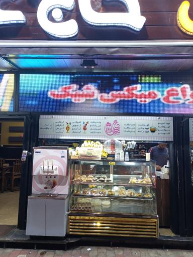 عکس کافه بستنی حاج عمو (رحمت سابق)