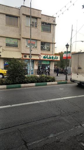 داروخانه شبانه روزی دکتر کی پور