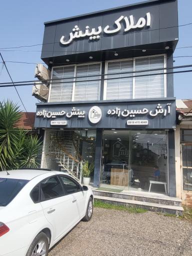 عکس املاک بینش